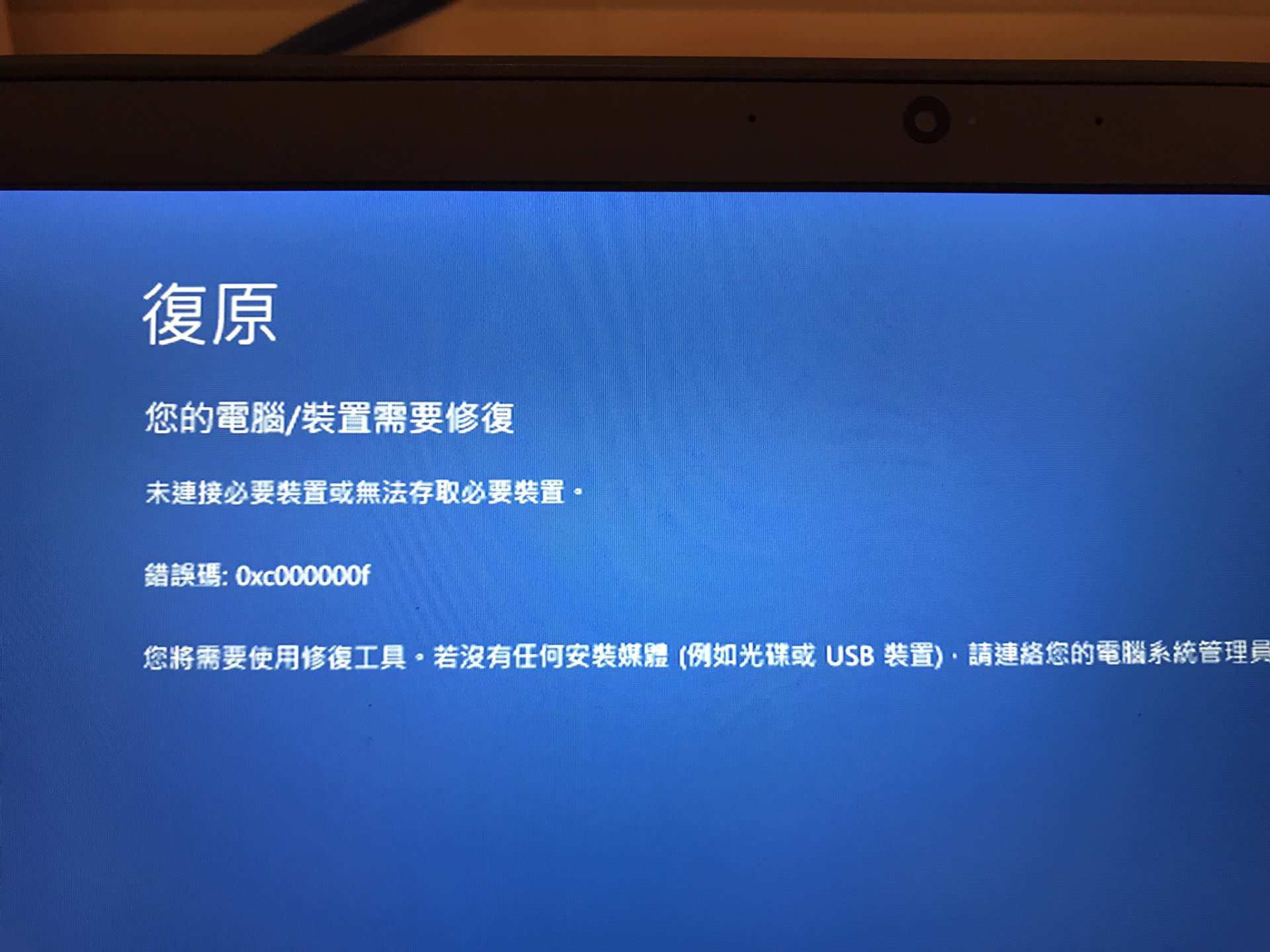 窗口作业系统广告机会不明原因要求复原或修复